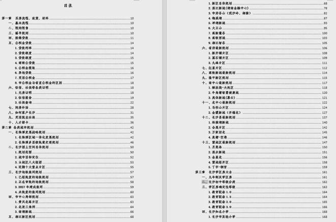 15大教育集团13大教育联盟成立！long8唯一登录大手笔！湘江新区